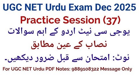 UGC Net Urdu Important Questions I UGC Net Urdu Mock Test Dec 2025 Exam I UGC Net Urdu PYQs