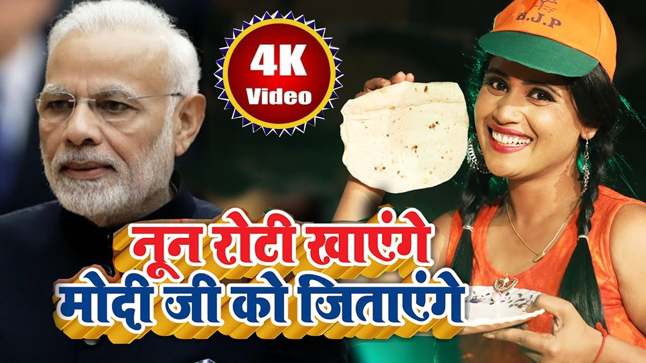         FULL VIDEO   Khushboo Uttam  Bjp Song 2024  New Modi Song