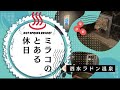 【温泉女子】【熊本】しすいラドン温泉♨️【菊池】家族風呂♨️女ひとり旅❤️#hotsprings #温泉女子 #온천#溫泉 #mataair #ガスト #モーニング