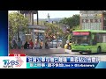 「狂賀公車司機已離職」　乘客貼公告慶祝