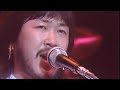 君を待つ渚/オフコース 日本武道館1982 overツアー 高画質