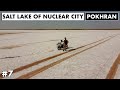 POKHRAN SALT LAKE & RED MOUNTAINS - Things To Do in Rajasthan