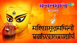 Mahalaya (Mahishasura Mardini) | Birendra Krishna Bhadra । Full Album