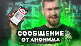 Как отправить СМС с подменой номера? Быстро, анонимно, бесплатно.