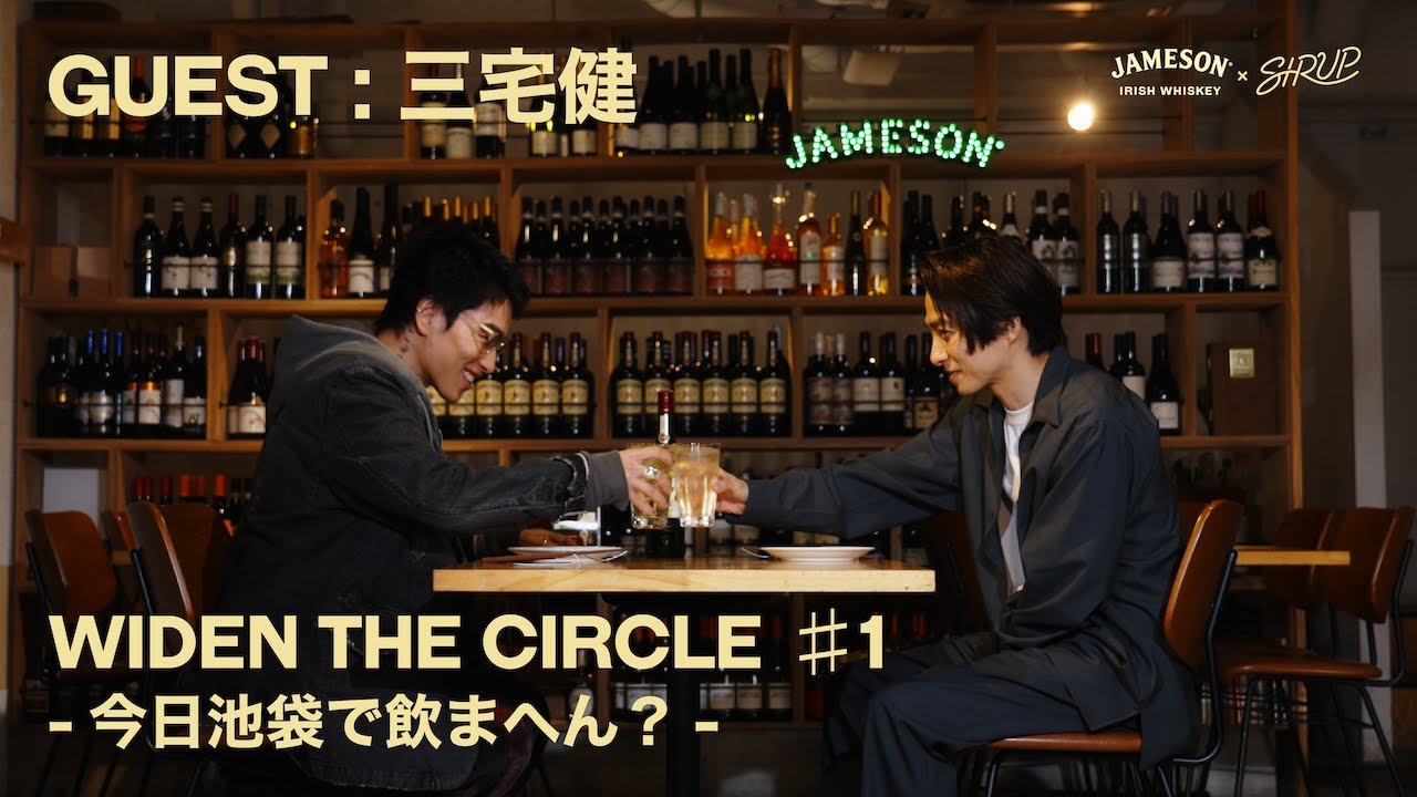 JAMESON  SIRUPWIDEN THE CIRCLE 1    GUEST  