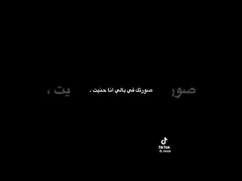 صوت المطر على باب البيت صورتك في بالي أنا حنيت اسف يا قلبي انا الحبيت اسف يا روحي الي ياما أذيت