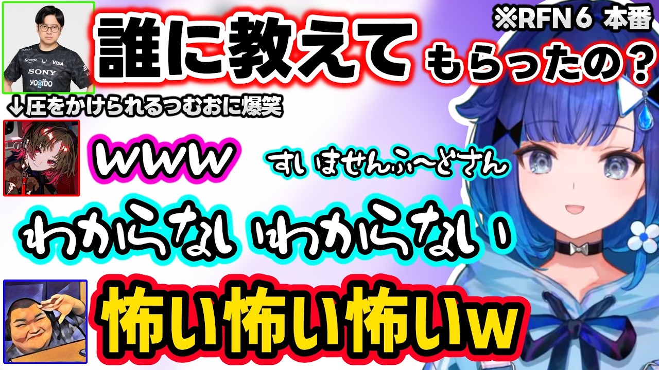 本番開幕配線抜けで激焦りするつむお、れんくんの上手すぎるプレイに沸くつむお達、ふ～ど所長に圧をかけられるつむおに爆笑するれんくんｗｗ【スト６/紡木こかげ/如月れん/ぶいすぽ】