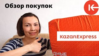 КазаньЭкспресс обзор. КАЗАНЬЭКСПРЕСС ПОКУПКИ. 11 Товаров за один день