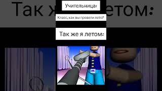 мальчик Серёжа нашёл пулемёт #shorts #мемы #memes #fypシ