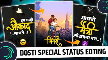 Dosti Special Status Video Editing | Friendship Status Editing | Alight Motion | Jigari Status