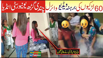😭 Chandigarh University Girls Hostel 60 Girls MMS Leaked by a Girl | Indian Viral Video in Pakistan