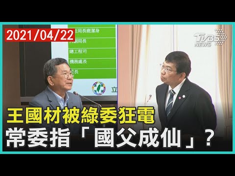 美國快喝不到珍奶 貨櫃量暴增「塞港」珍珠缺貨｜TVBS新聞