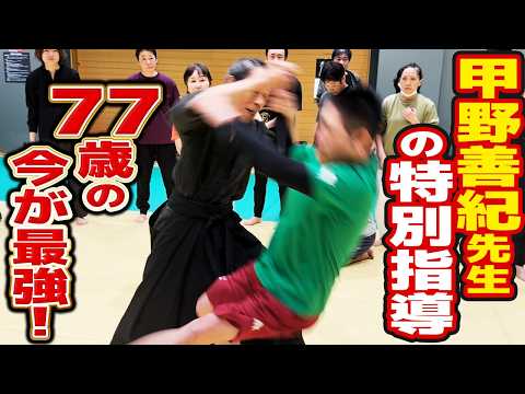 Special instruction from a constantly evolving modern martial arts researcher! [Yoshinori Kono]