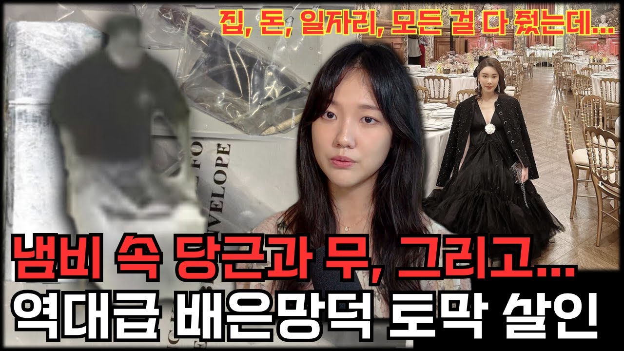 *잔인함 주의* 냄비 속에서 발견된 홍콩 인플루언서... 사람의 욕심은 끝이 없다지만 이건 인간도 아니다