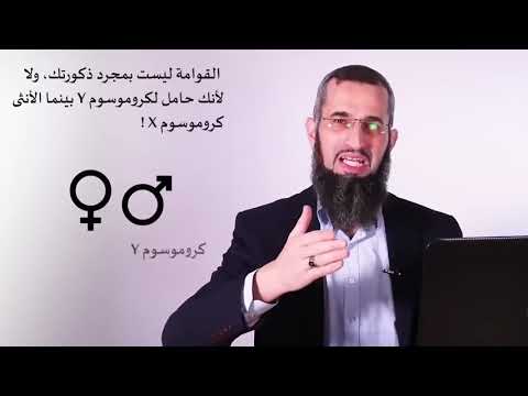 انا حرة الجزء الاول سلسلة المرأة د إياد قنيبي