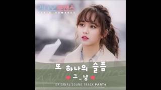 Radio Romance OST Part 1-4