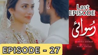 Ruswai Episode 27 Till LAST EPISODE | Ruswai Episode 27 Promo | Roswai Episode 27 And 28 |Full Story