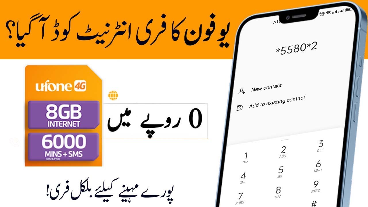 📂 Ufone Free Internet Code 🔥📶 | 100% Working Tricks Urdu/Hindi
