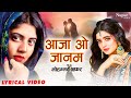 Aaja o janam  mozafar sad hindi song  hindi sad songs  dard bhare gaane  all time hits