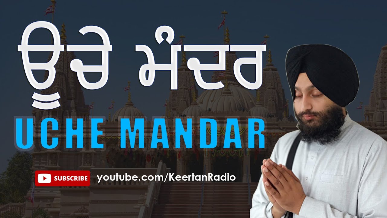 Mohan Tere Uche Mandar - Bhai Simarpreet Singh Ji (Hazoori Ragi Sri Darbar Sahib, Amritsar)