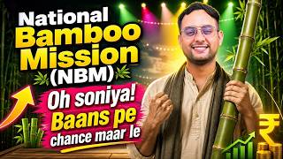 National Bamboo Mission (NBM) 2026 | Complete Scheme Explained for Agriculture Exams