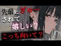 【耳フー/年上甘々】片想いしているサークルの先輩にお持ち帰りされたら、両思いだった……!
