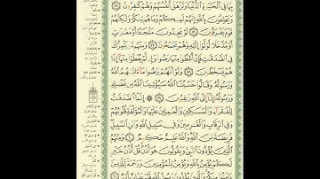 الورد اليومى..سورة التوبة من الاية 55 الى الاية 61 بصوت القارئ الشيخ مشارى العفاسى