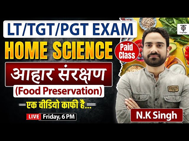LT Grade / TGT /PGT Home Science ( गृह विज्ञान ) आहार संरक्षण Food Preservation  Lt Grade ..N.K. Sir