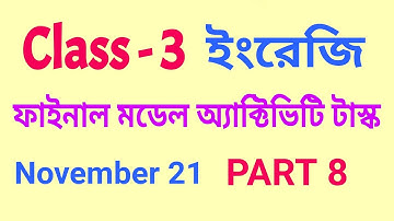Class 3 English (ইংরেজি) Final Model Activity Compilation Part 8 Full Marks 40 With Solution