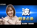 【物理】波動 総まとめ