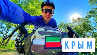 Лучшее велопутешествие по Крыму / на велосипеде в Крыму