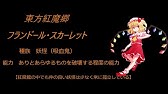 東方 胸が熱くなる少女達の名言５選 東方project考察 Youtube