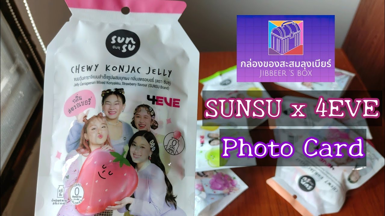 ซันซุ Sunsu x 4EVE Photo Card [Ep.35] - YouTube