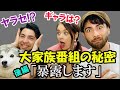 【暴露②】大家族番組禁断の裏話！日豪ハーフ大家族フォーサイス家 Revealing all the secrets of Japanese big family reality TV shows!