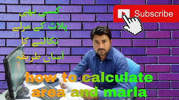 کسی بھی پلاٹ کے مرلے نکالنے کا آسان طریقہ . How to calculate  area and marla in Urdu Hindi