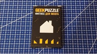 Собрать IQ puzzle Домик из 5 деталей (Arrange the HOUSE out of pieces)