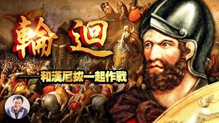 輩輩英傑好兒郎 世世精鐵百煉鋼【巴頓將軍第三集精华版浓缩20210704】