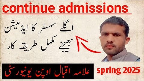 How to apply Aiou next semester admission 2025 | continue admissions spring 2025