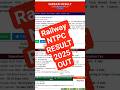 RRB NTPC Result 2025 Out Now #shortvideo #youtubeshorts #education #youtube #viral #class3gk