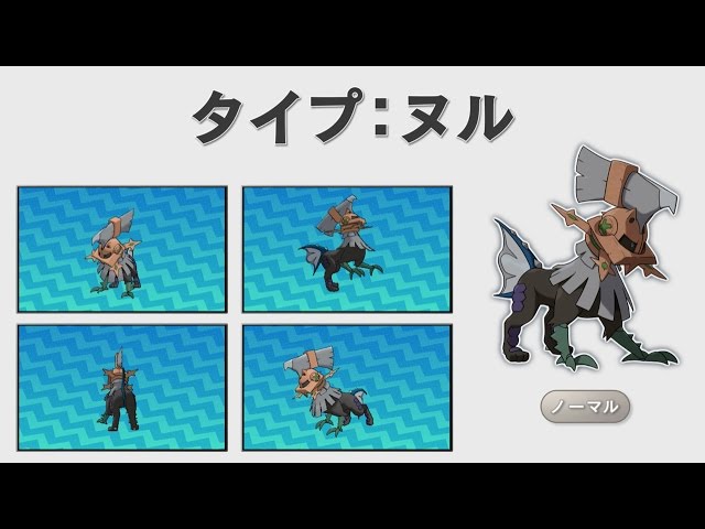 その名も タイプ ヌル 新ポケモンの斬新な名称が話題に アルセウスを模した など早くも考察の声も ねとらぼ