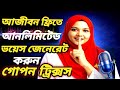 টাকা ছাড়া আনলিমিটেড AI Voice বানানোর উপায় | free ai voice generator bangla |free ai voice generat