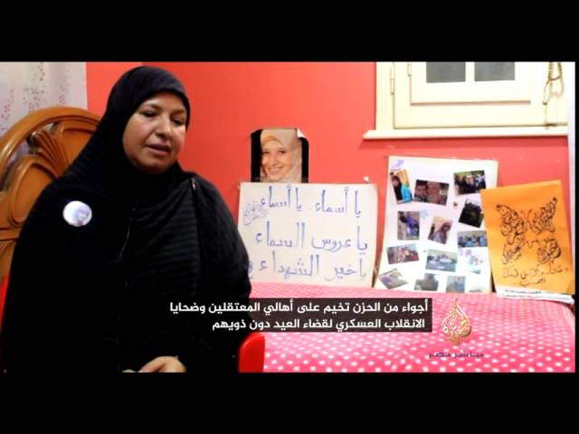 أجواء من الحزن تخيم على أهالي المعتقلين في عيد الأضحي