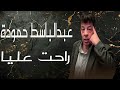 راحت علياكوكتيل عبد الباسط حمودة طارق الشيخ احمد شيبة محمود الليثى سمسم شهاب mp3