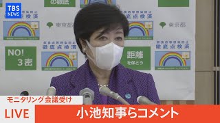 TBS NEWSのライブストリーム