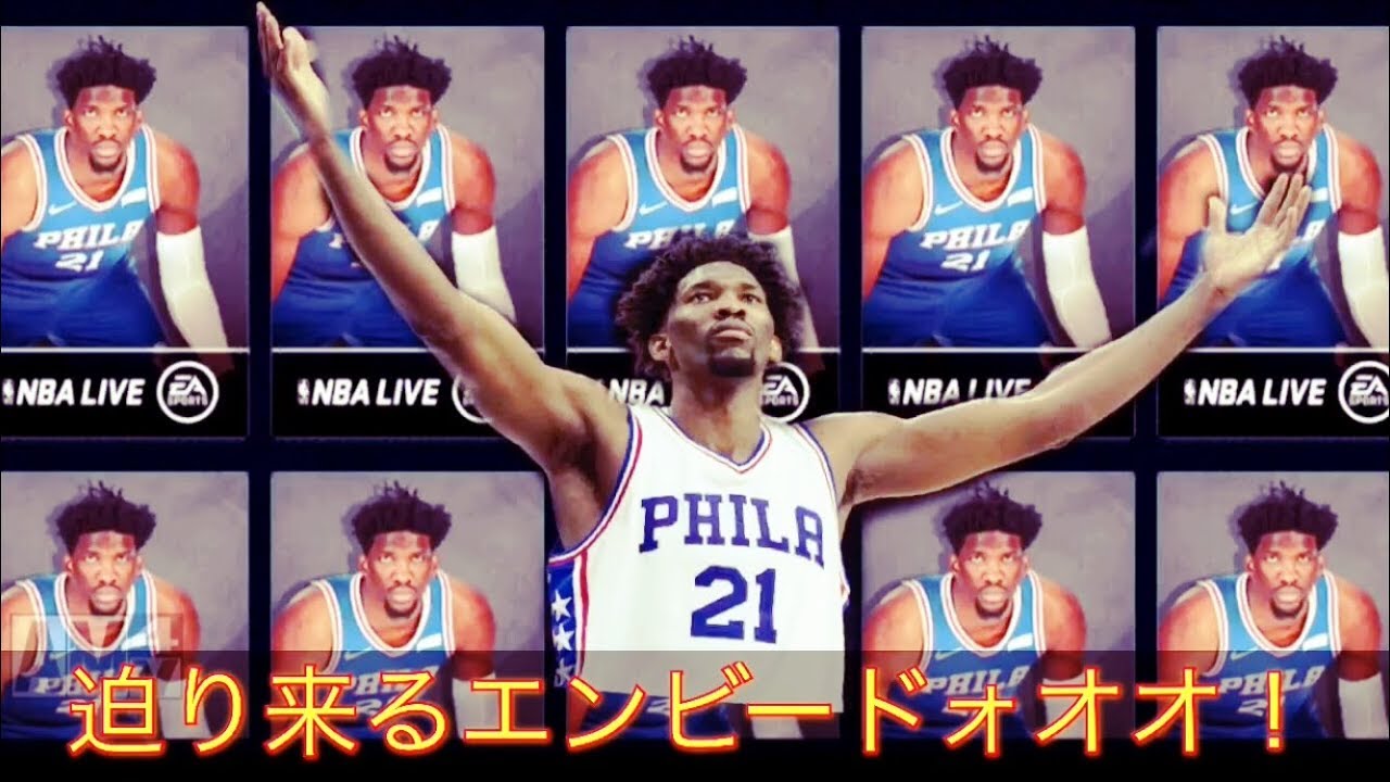 Nba Live Mobile 3 11 プロパック計10パック一気に開封 Youtube