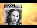 FATEN HAMAMAForsan El Cinma 