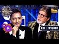 KBC S17 | New Season | Ep 74 | Full Episode | Sukhwinder Singh का Companion बना Big B का प्यार