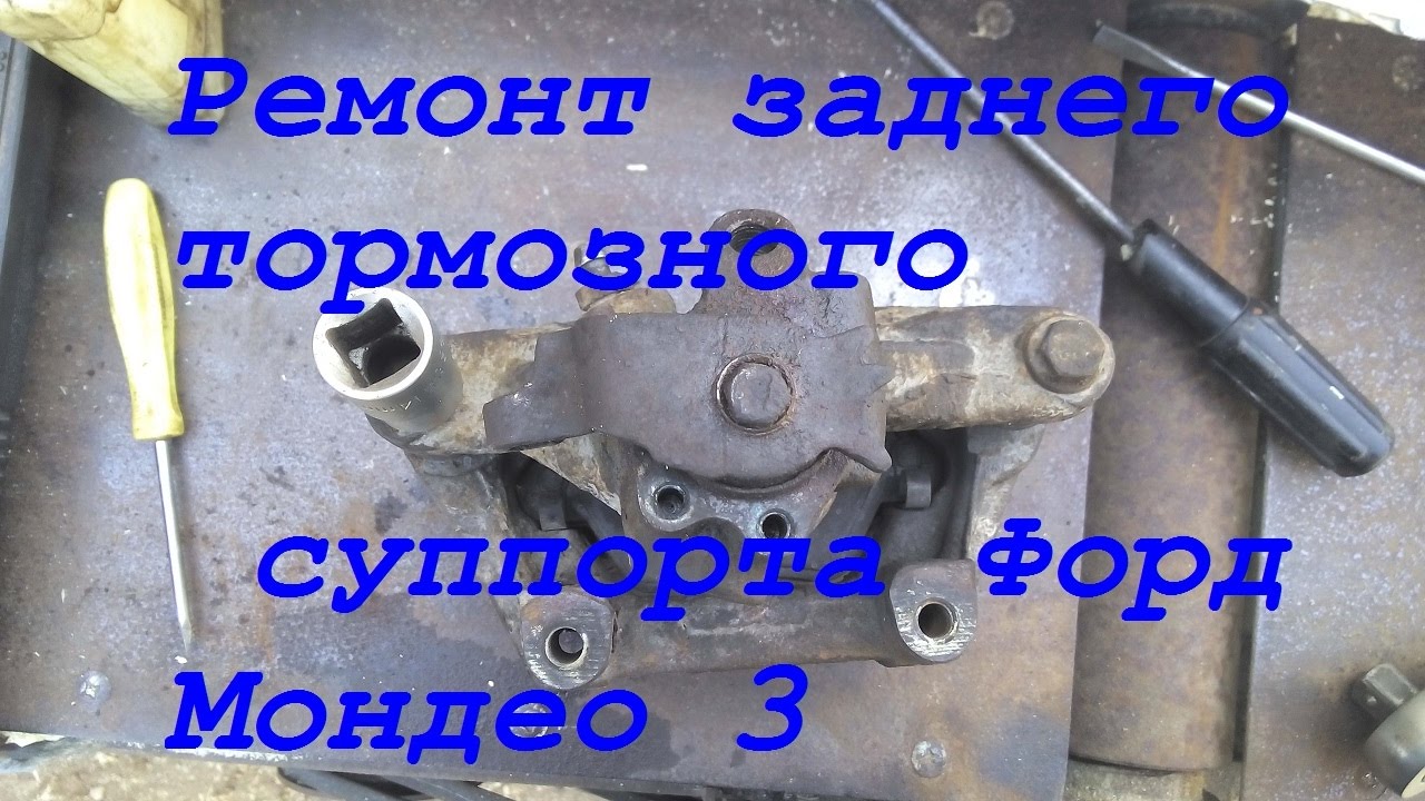 Форд Форд