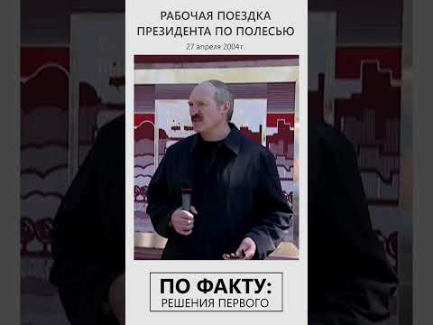 Видео: Лукашенко 20 лет назад! 