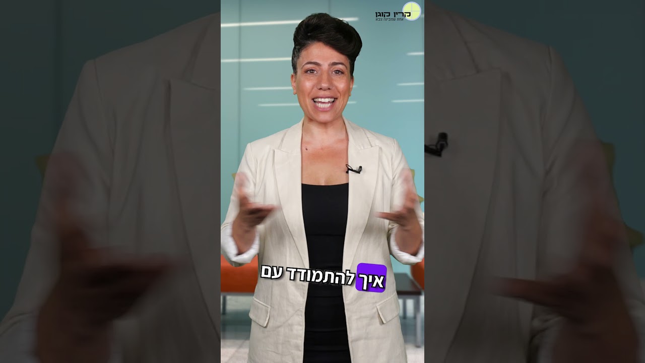 תמונה מתוך הסרטון הכנה מקיפה ליום המא״ה – הקורס הדיגיטלי